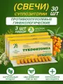 Свечи Тукофитомол Противоопухолевые гинекологические 3 упаковки, Адонис
