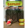 Перегородка для собак в квартиру барьер ограждение 110х58 см. Венге Диагональ