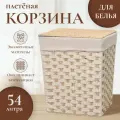 Корзина для белья Доляна «Уют», 54л