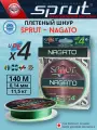 Шнур рыболовный Sprut Nagato 140м темно-зеленый 0,14мм 11,5кг