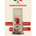 Кофе в зернах Hausbrandt Espresso, темная обжарка, 500 г