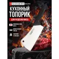 Нож мясника Hatamoto Bakuro (HB25), длина клинка 180 мм, сталь AUS-8, рукоять PVC, заточка #6000
