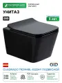 Унитаз Gid Cuadrado Tr2144BL 62224Y подвесной цвет Черный глянцевый с сиденьем Микролифт
