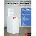 Стиральная машина автомат Kraft TCH-UMD8201W, вертикальная загрузка, до 8 кг, 16 режимов, 52л, белый