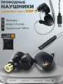 Проводные внутриканальные наушники MOONDROP CHU 2, USB Type-C, черные