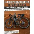 Электровелосипед 29/21 Richiesto удобный для взрослых