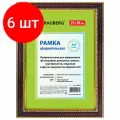 Комплект 6 шт, Рамка 21х30 см, пластик, багет 30 мм, BRAUBERG HIT4, красное дерево с двойной позолотой, стекло, 390996