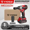 Бесщеточный ударный гайковерт VVOSAI WS-L3-C1-1P, 20 В 340 Нм, 1 аккумулятор 2,0 Ач, розетка