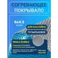 Плавающее покрывало Poolmagic SINGLE BUBBLE, для каркасных бассейнов, синее, серебристое