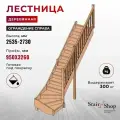 Стаиршоп Деревянная лестница для дома проем от 950х3260 мм высота 2730 мм (правая)