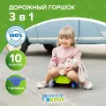 Комплект: складной дорожный горшок Potette Plus с силиконовой вставкой и пакетами 10 шт.