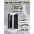 Душевая кабина Niagara NG-3502-14BK (1000х1000х2000) средний поддон(26см) стекло тонированное