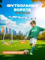 Футбольные ворота Sundays JC-5250