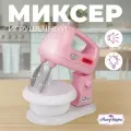 Миксер Mary Poppins Умный дом 453179
