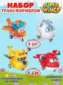 Набор трансформеров 4 штуки по 5 см