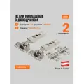 Петля Blum Clip Top BLUMOTION 71B3550 + 173L6100, с доводчиком, 110 , 2 комплекта