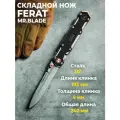 Нож складной туристический Ferat Stonewash