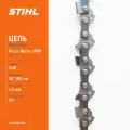 Цепь пильная STIHL 63PM 16-3/8-1,3-54E