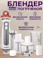 MIJIA Ручной блендер 5 в 1 BOMIDI HB1201 белый