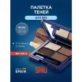 SHU Четырехцветные Тени для век Velvet Moon, тон 152 золотисто-коричневый
