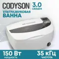 Ультразвуковая мойка Codyson CD-4830 объем 3000 мл. ванна с подогревом для очистки инструментов