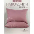 Наволочки декоративные 50х70 см 2 шт, IRISHOME, розовые, гипоаллергенные, для сна и отдыха