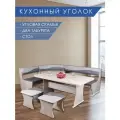 Кухонный уголок с ящиком для хранения и столом, 160х110, серый с бежевым