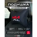 Автомобильная подушка на подголовник алькантара (черная) KIA Soul