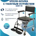 Кресло-каталка с туалетным устройством W2 (5019W2P)