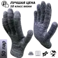 50 пар. Перчатки рабочие Master-Pro практик, 10 класс вязки, плотность 6/10, размер 9