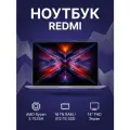 Ноутбук Redmi Book 14 2025 AMDR5-7535H/16G/512G/FHD silver JYU4680CN, RU-клавиатура, RU-Windows