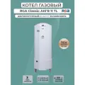 Котел газовый RGA АКГВ 11 Classic TL (аналог ЖМЗ), двухконтурный, белый