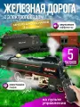 Железная Дорога Fenming Toys, электрическая, с аксессуарами, для детей