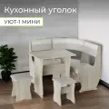 Кухонный уголок BONMEBEL Уют Тип 1 мини, ЛДСП дуб сонома/серый/белый, скамья угловая, стол, диван, табуреты