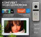 Комплект видеодомофона Nona White Wi-Fi KIT AHD1080P (911sl) + Модуль сопряжения Луч-IBM+ Карта памяти