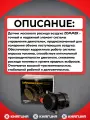Датчик массового расхода воздуха (ДМРВ) ВАЗ Калина, Гранта Евро-4 (16 кл) педаль электронная