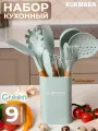 Набор кухонных принадлежностей Kukmara из силикона 9 предметов Green