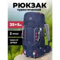 Рюкзак Ai One 8109 35+5 л navy blue