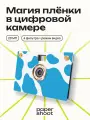 Компактный фотоаппарат PaperShoot sky