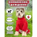 Дождевик для собак, красный, S