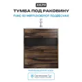 Тумба под раковину AM.PM Func 60 M8FFUX0601OF подвесная Дуб крафт