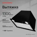Вытяжка встраиваемая Kuppersberg INLINEA 52 White