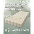 Фанера шлифованная ФК сорт 3/4 береза 1525х1525х6мм 4 штуки Дом Дерева
