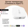 Датчик температуры и влажности AQARA T1 TH-S02D