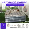 Надувной матрас, надувная кровать водонепроницаемый для отдыха