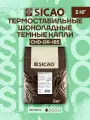 Термостабильные капли из темного шоколада Sicao (Сикао) 5 кг