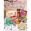 Подарочный набор для мужчин и женщин. Азиатские сладости, маджонг