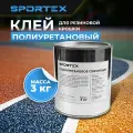 3 кг Полиуретановый клей для резиновой крошки