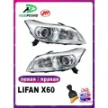 Подходит для фар Lifan X60