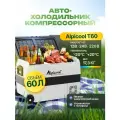 Автохолодильник компрессорный переносной в машину Т60